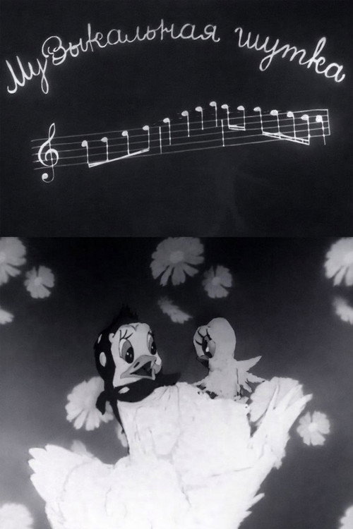 Musical Joke official trailer poster