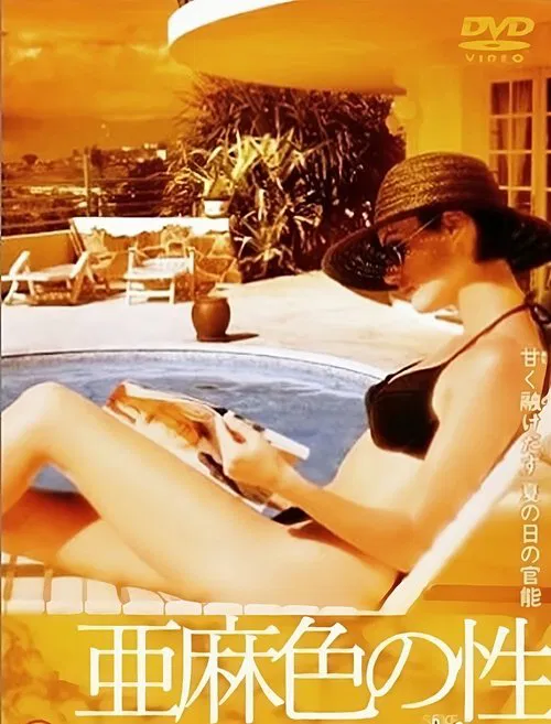 The Secret Weapon official trailer poster