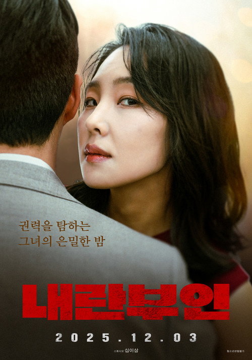 Civil War Wife official trailer poster