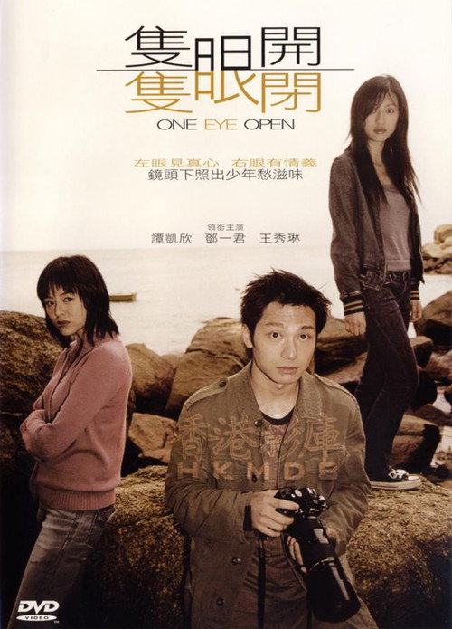 One Eye Open official trailer poster