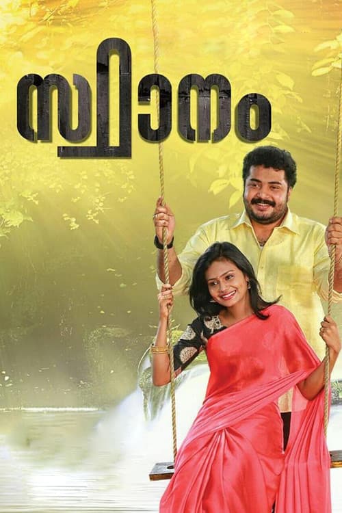Sthaanam official trailer poster