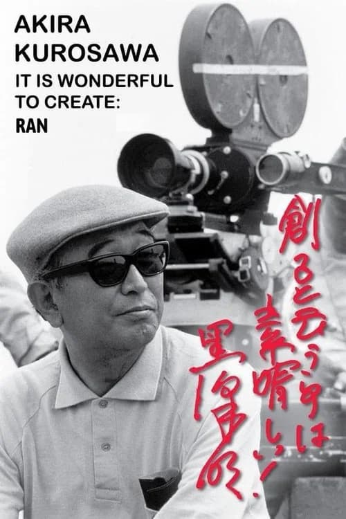 Akira Kurosawa: It Is Wonderful to Create: 'Ran' official trailer poster
