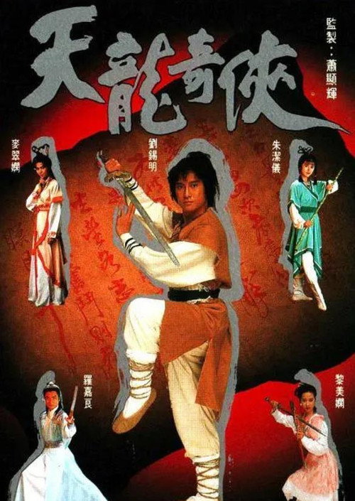 Mystery of The Parchment official trailer poster