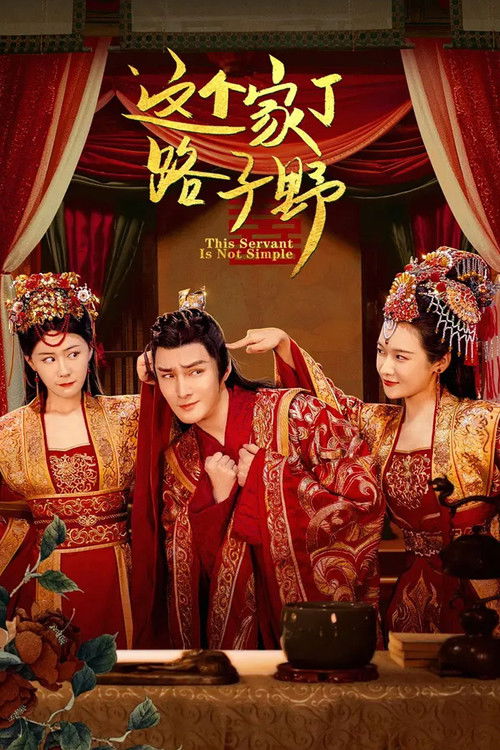The Servant Is Not Simple official trailer poster