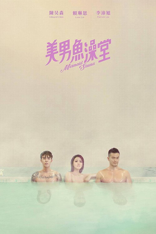 Mermaid Sauna official trailer poster