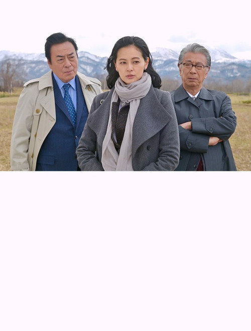 Kyotaro Nishimura Travel Mystery 72 official trailer poster