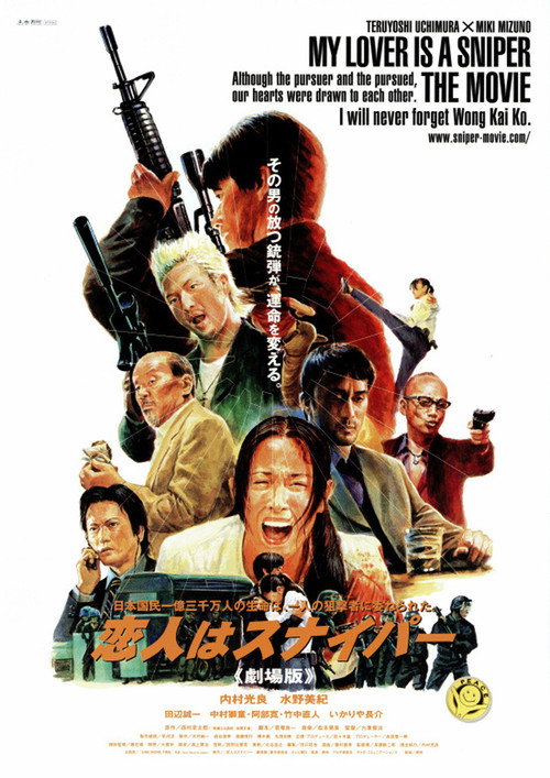 My Lover Is a Sniper official trailer poster