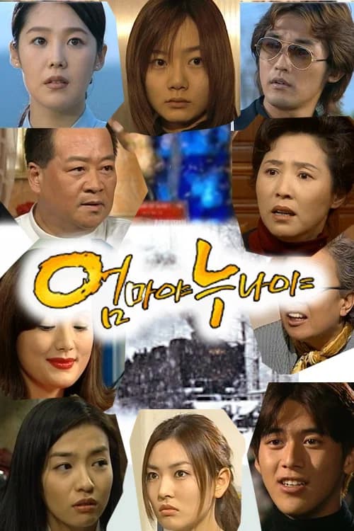 Oh Mother Oh Sister official trailer poster