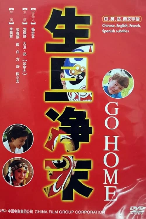 Go Home official trailer poster