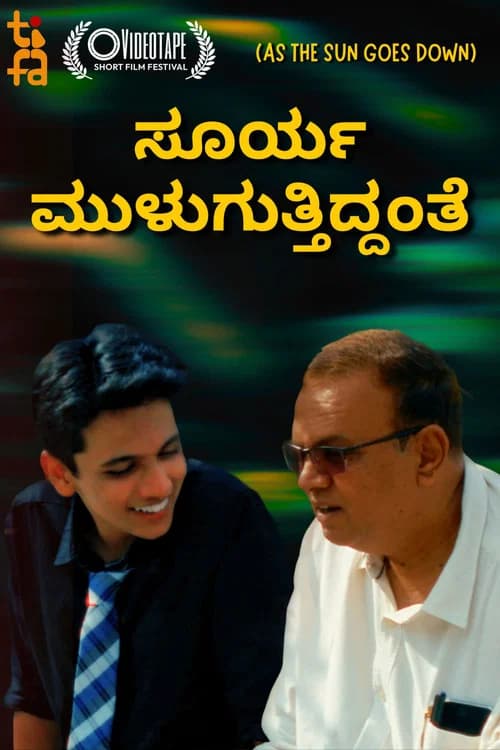 Surya Muluguttiddante official trailer poster