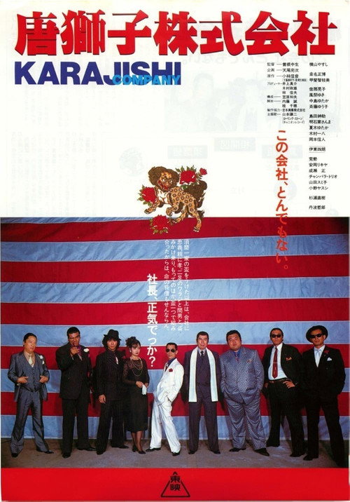 A Madcap Corporation official trailer poster