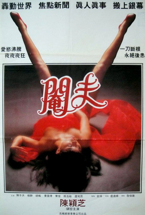 Another Piece of Romance official trailer poster