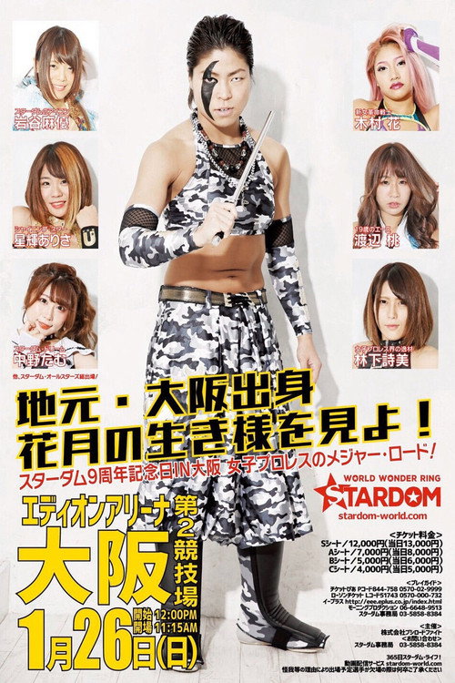 Stardom 9th Anniversary in Osaka official trailer poster