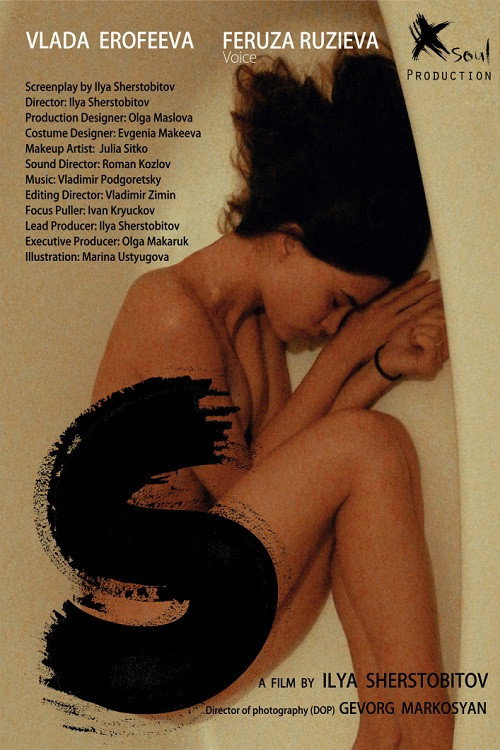 S official trailer poster