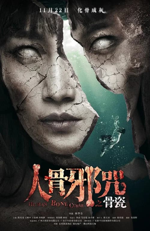 Human Bone Curse official trailer poster