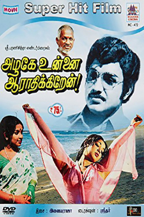 Azhage Unnai Aarathikkiren official trailer poster