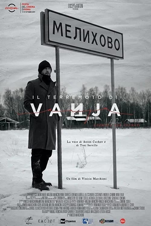 The Vanja Earthquake official trailer poster
