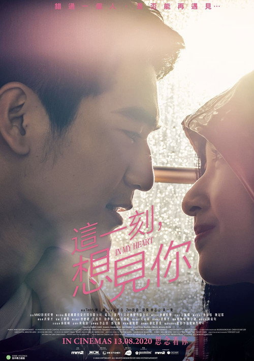In My Heart official trailer poster