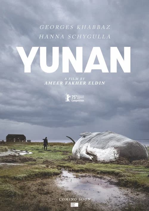 Yunan official trailer poster