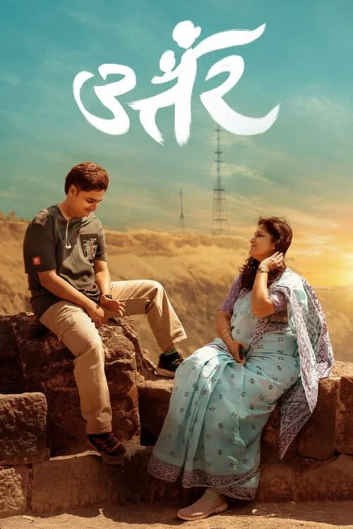 Uttar official trailer poster