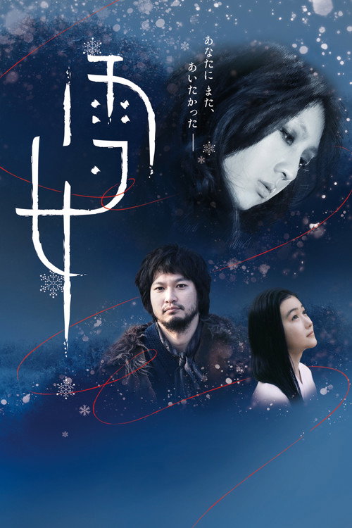 Snow Woman official trailer poster