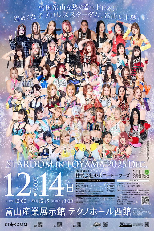Stardom in Toyama 2025 Dec. official trailer poster