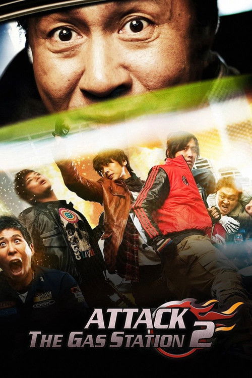 Attack the Gas Station 2 official trailer poster