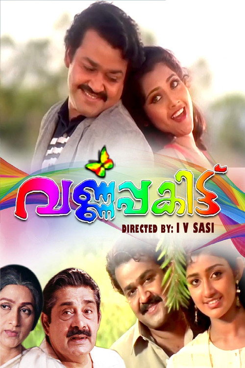 Varnapakittu official trailer poster