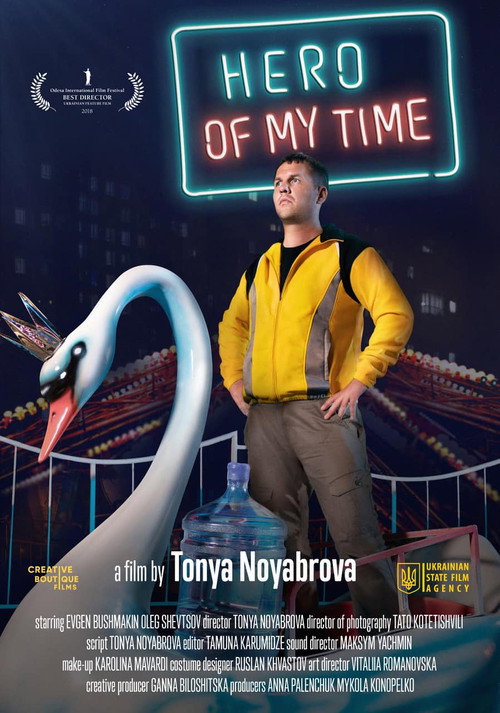 Hero of My Time official trailer poster