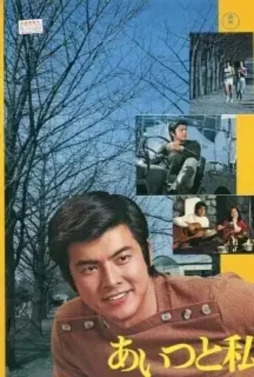 Love Is a Hunter official trailer poster