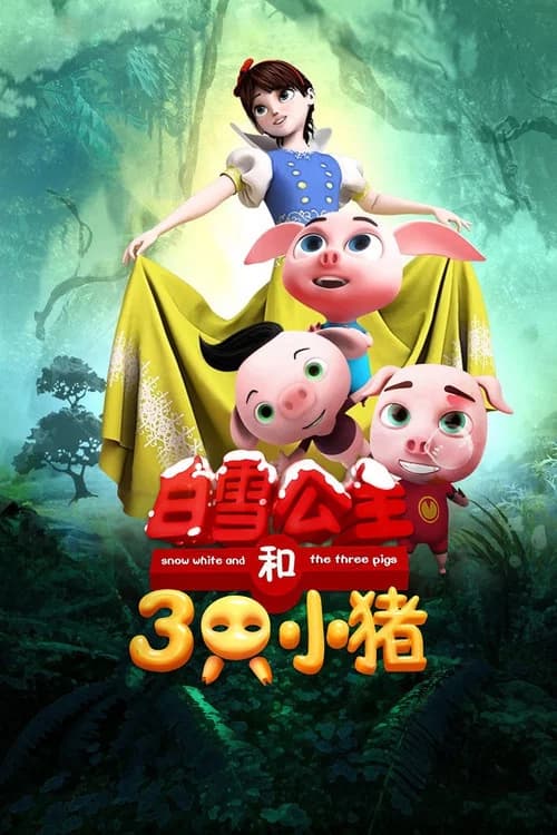 Snow White and the Three Pigs official trailer poster