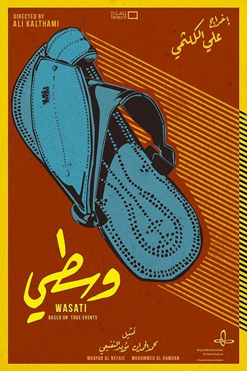 Wasati official trailer poster