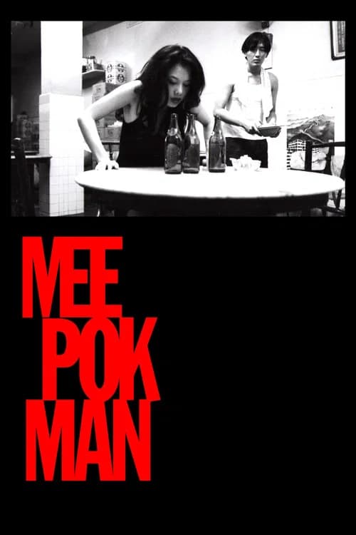 Mee Pok Man official trailer poster