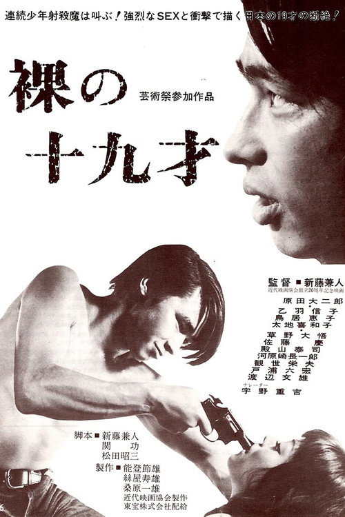 Live Today, Die Tomorrow! official trailer poster