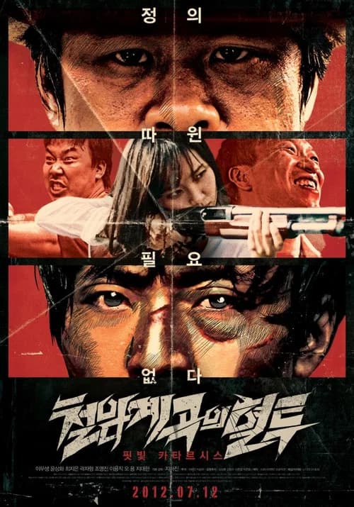 Bloody Fight in Iron-Rock Valley official trailer poster