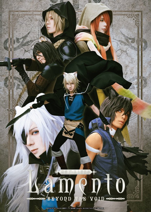 Lamento -BEYOND THE VOID- official trailer poster