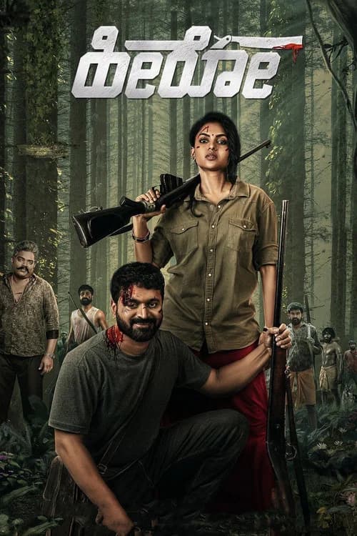 Hero official trailer poster