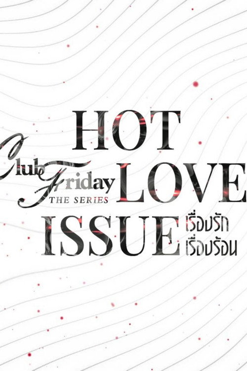 Club Friday Season 16: Hot Love Issue official trailer poster
