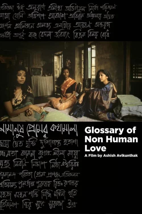 Glossary of Non-Human Love official trailer poster