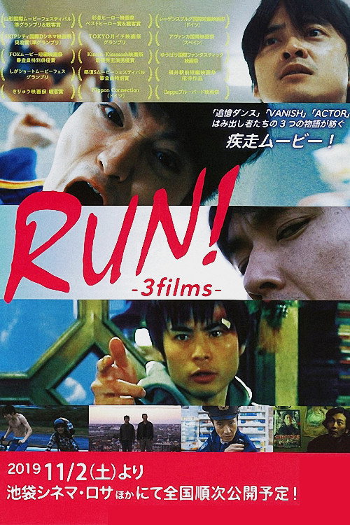 Remember! official trailer poster