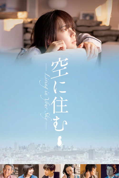 Living in the Sky official trailer poster