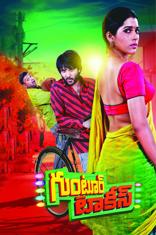 Guntur Talkies official trailer poster