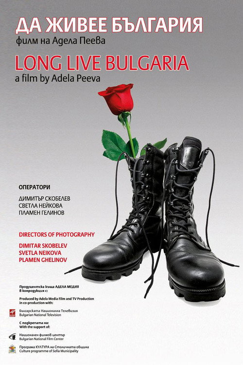 Long Live Bulgaria official trailer poster