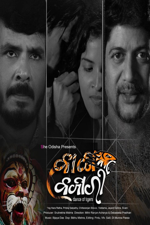 Bagha Bajari official trailer poster