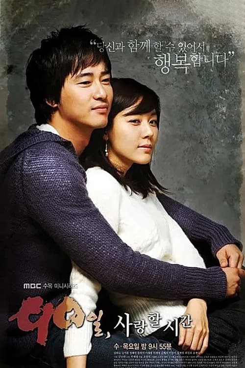 90 Days of Love official trailer poster