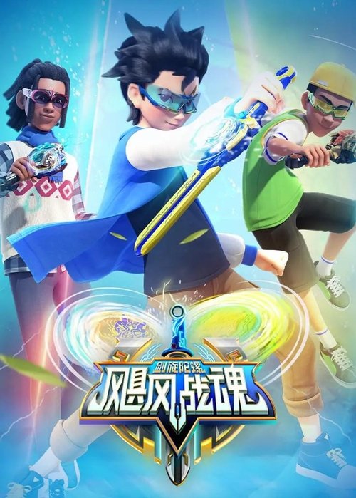 Infinity Nado 6 official trailer poster