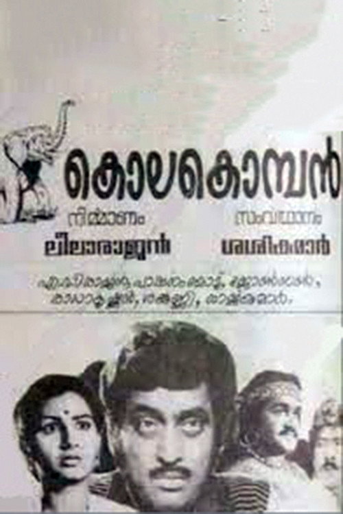Kolakkomaban official trailer poster