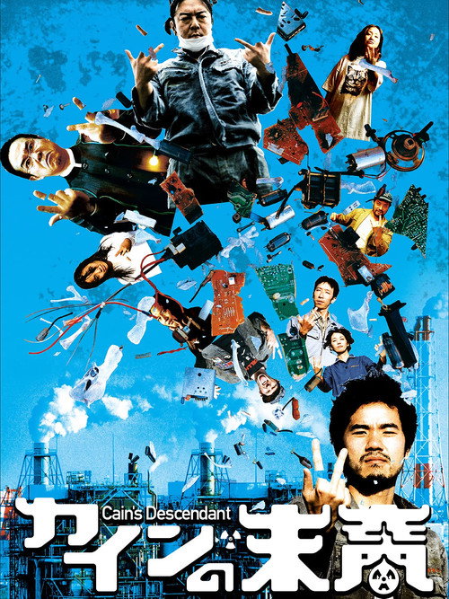Cain's Descendant official trailer poster