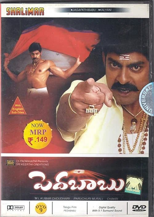 Pedababu official trailer poster