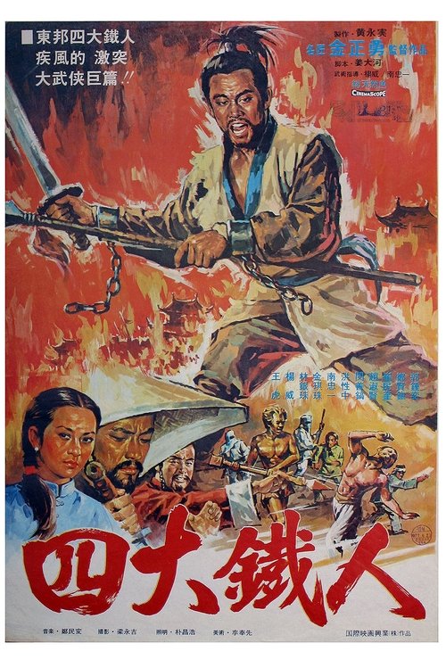 Lone Shaolin Avenger official trailer poster
